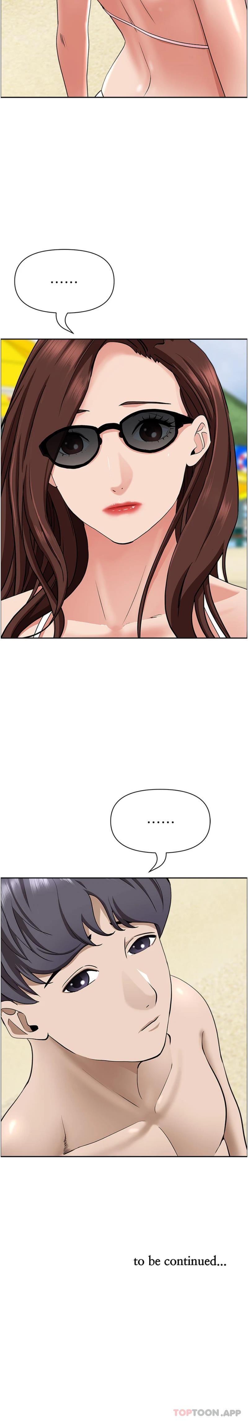 《霸佔人妻》漫画 第86話-妳會跟朋友老公上床？