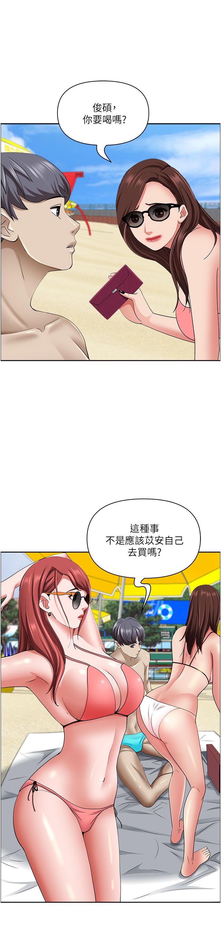 《霸佔人妻》漫画 第87話-阿姨，我幫妳擦防曬