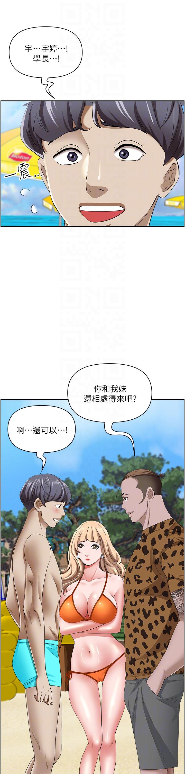 《霸佔人妻》漫画 第87話-阿姨，我幫妳擦防曬