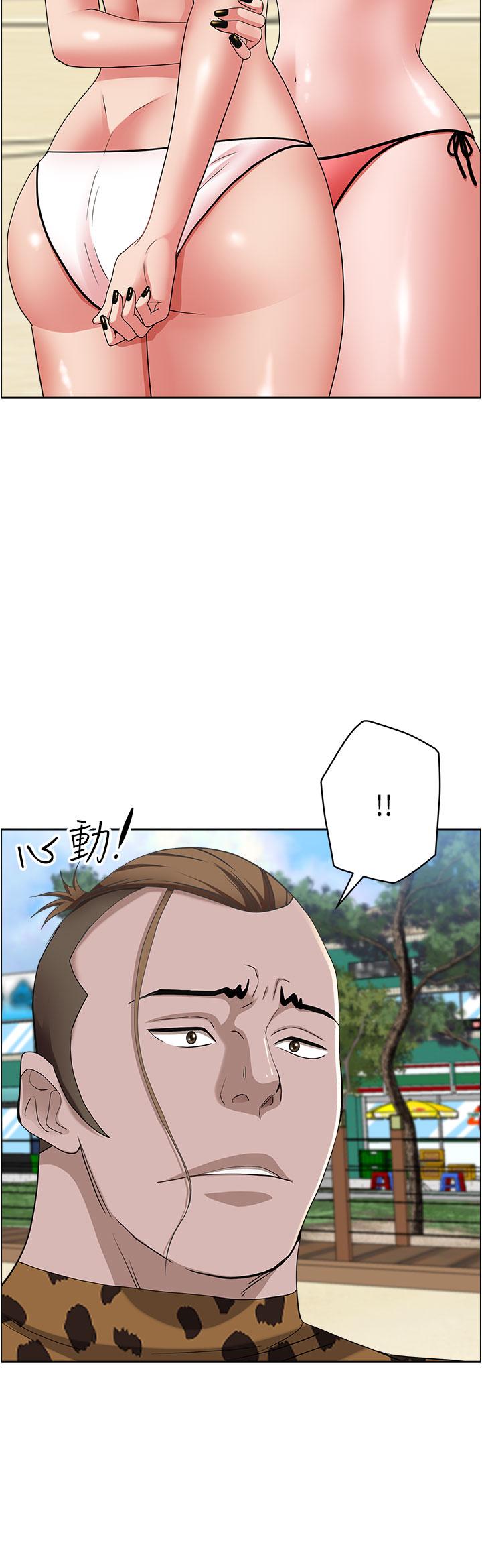 《霸佔人妻》漫画 第87話-阿姨，我幫妳擦防曬
