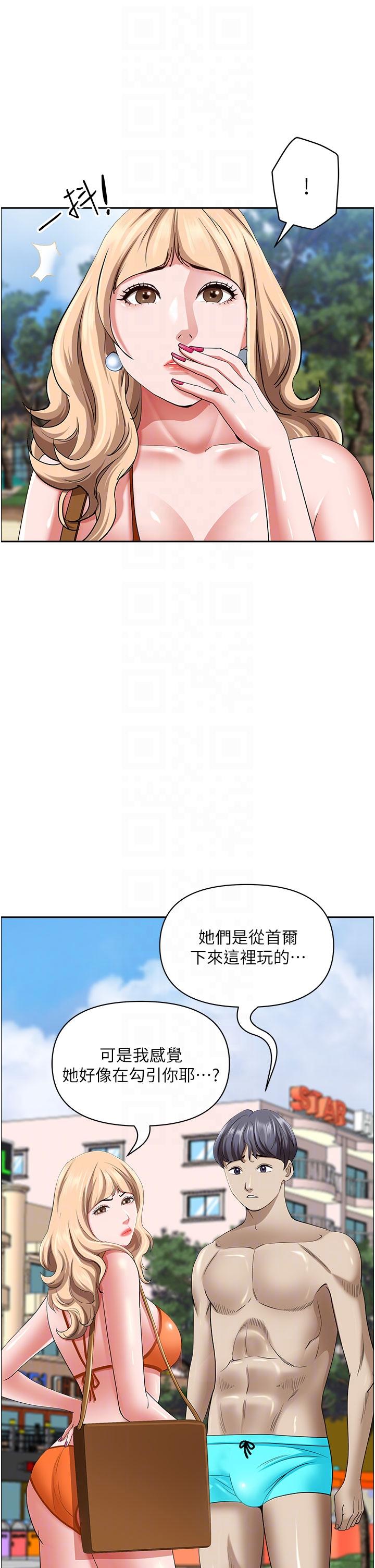 《霸佔人妻》漫画 第87話-阿姨，我幫妳擦防曬