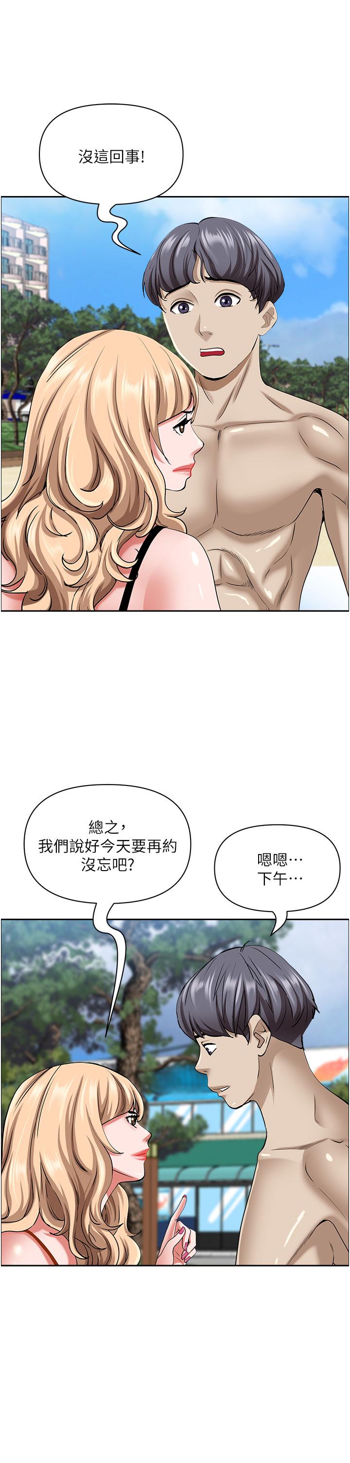 《霸佔人妻》漫画 第87話-阿姨，我幫妳擦防曬