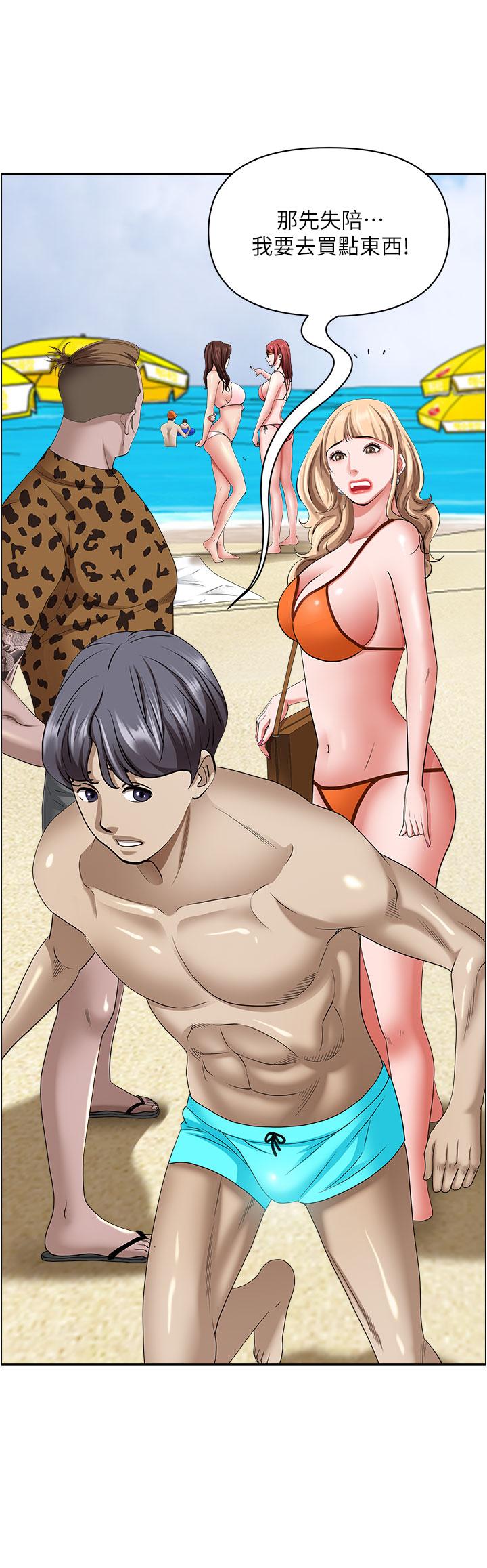 《霸佔人妻》漫画 第87話-阿姨，我幫妳擦防曬
