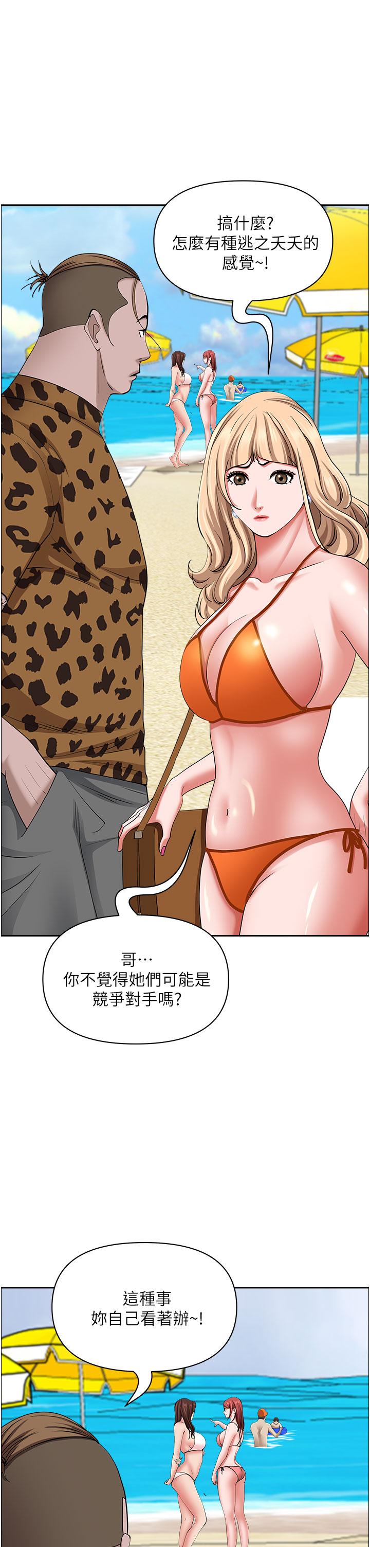 《霸佔人妻》漫画 第87話-阿姨，我幫妳擦防曬