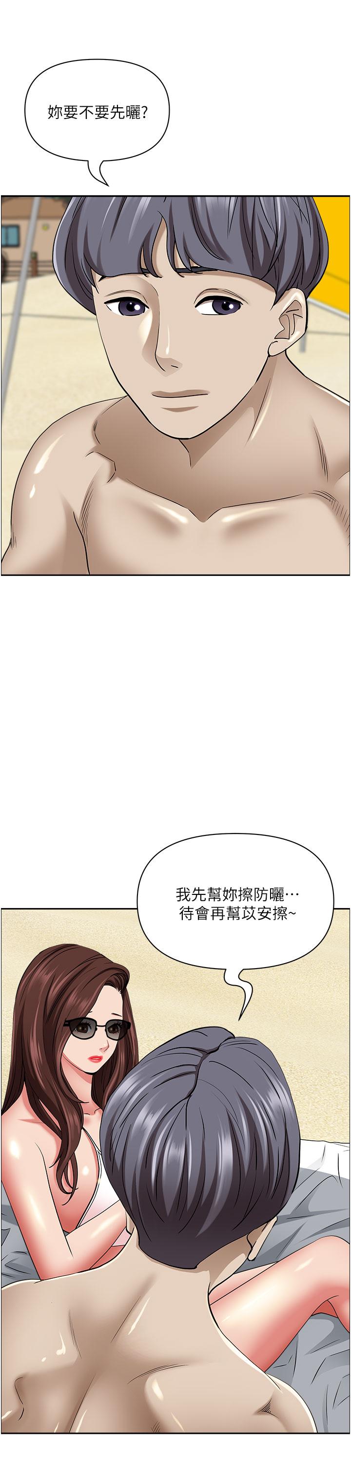 《霸佔人妻》漫画 第87話-阿姨，我幫妳擦防曬