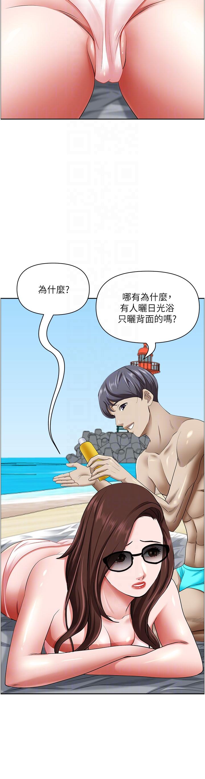 《霸佔人妻》漫画 第88話-摸進濕濡內褲的手指
