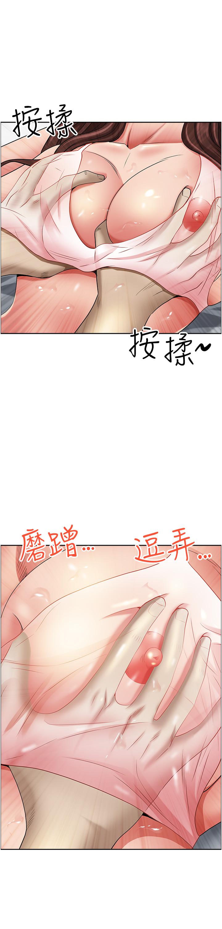 《霸佔人妻》漫画 第88話-摸進濕濡內褲的手指