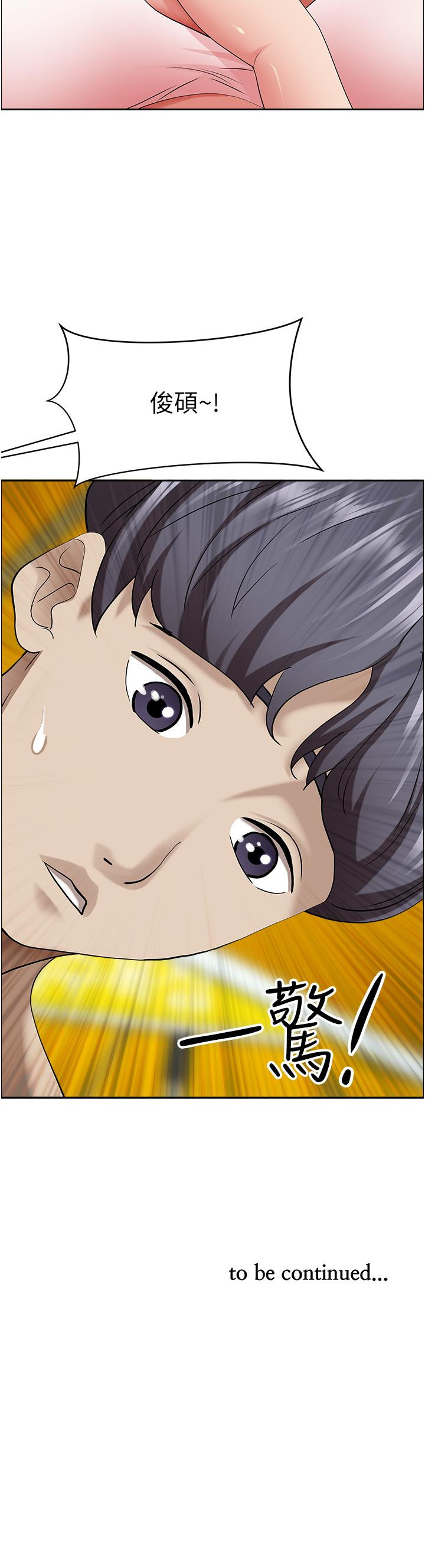 《霸佔人妻》漫画 第88話-摸進濕濡內褲的手指