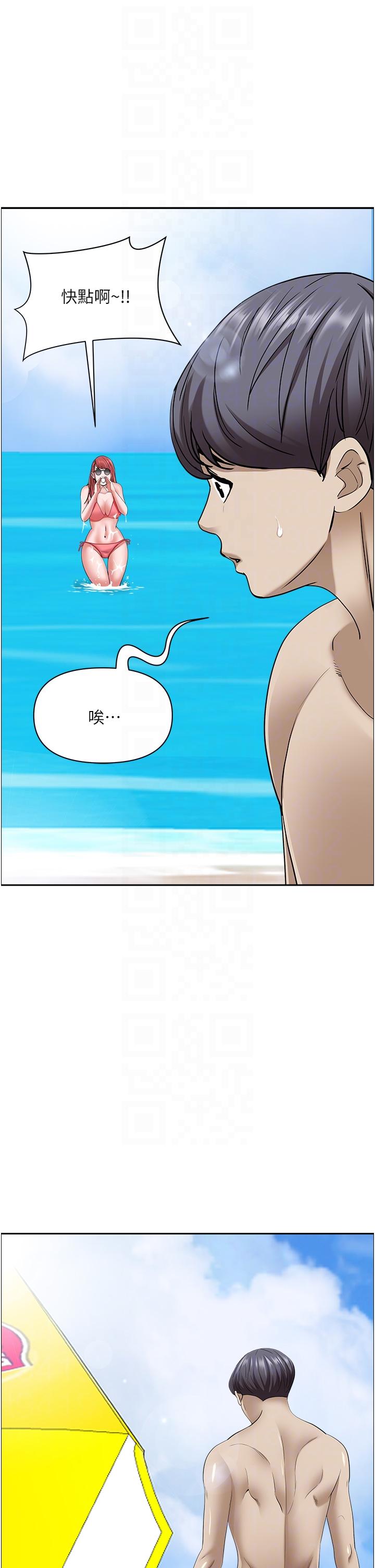 《霸佔人妻》漫画 第89話-被當眾脫下泳衣