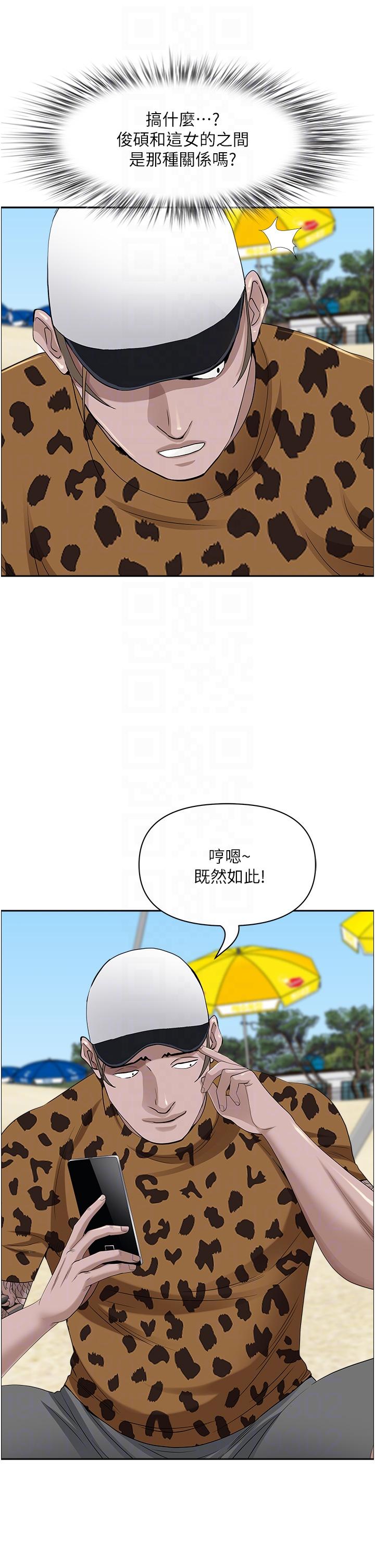 《霸佔人妻》漫画 第89話-被當眾脫下泳衣