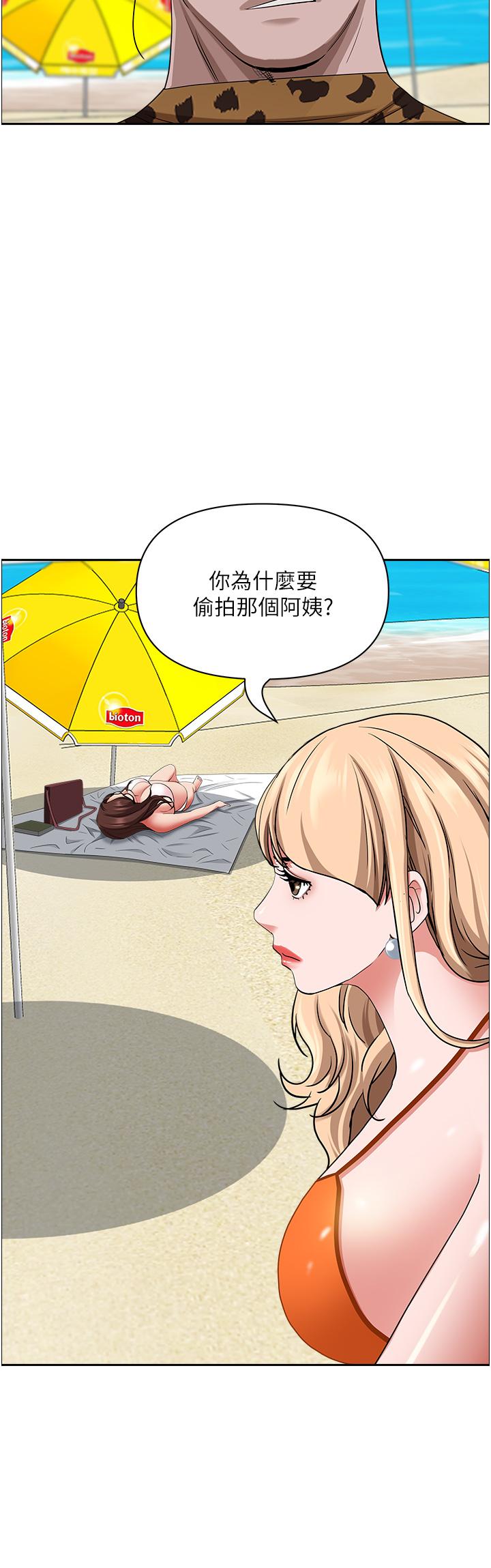 《霸佔人妻》漫画 第89話-被當眾脫下泳衣