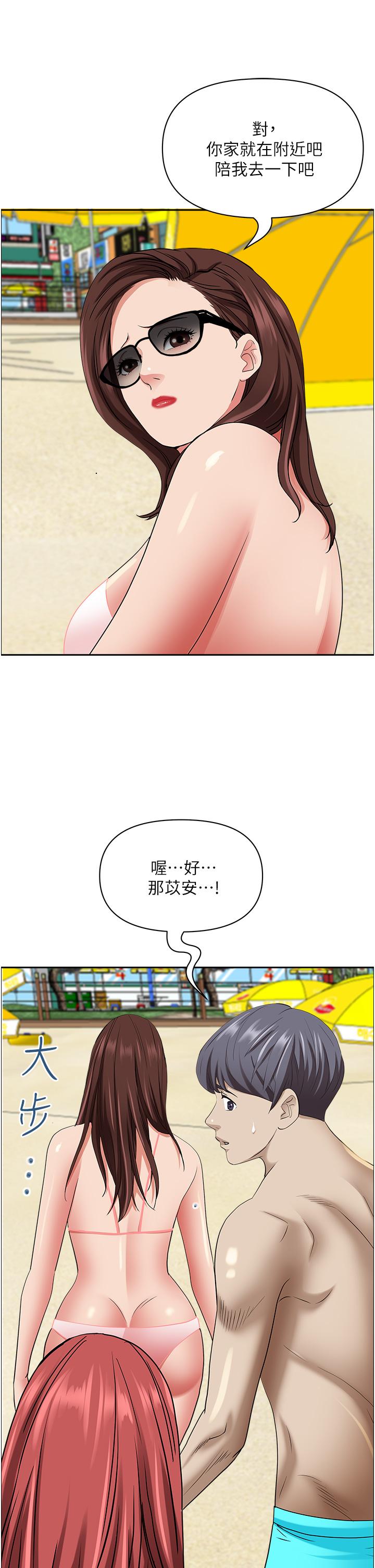 《霸佔人妻》漫画 第89話-被當眾脫下泳衣
