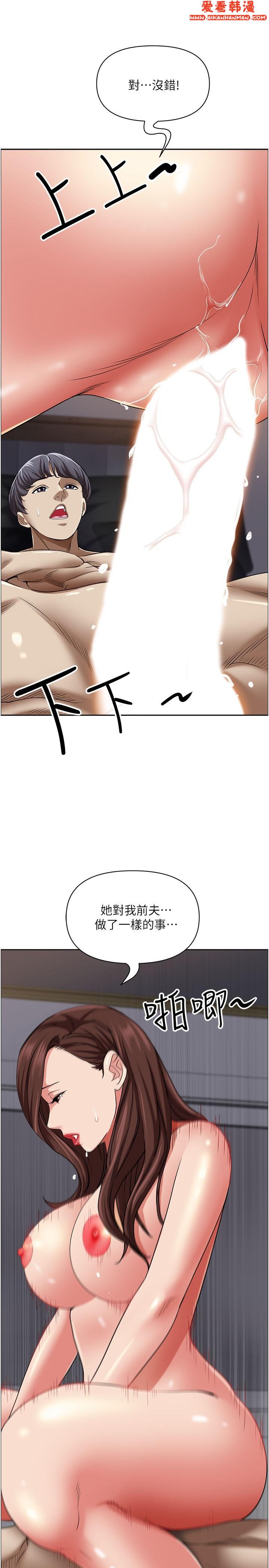 《霸佔人妻》漫画 第92話-不行，我還沒結束！