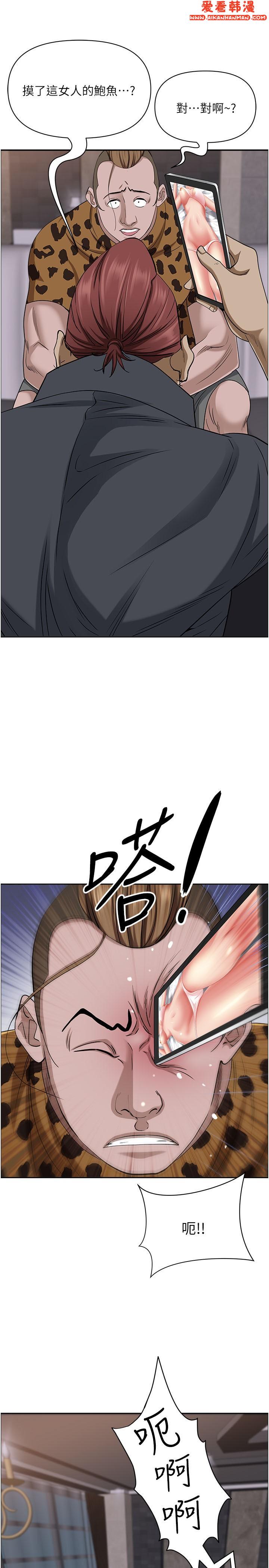 《霸佔人妻》漫画 第92話-不行，我還沒結束！