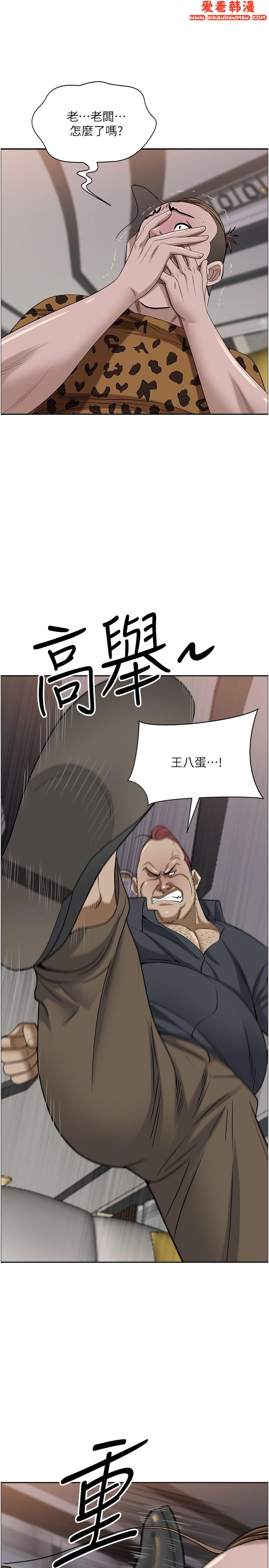 《霸佔人妻》漫画 第92話-不行，我還沒結束！