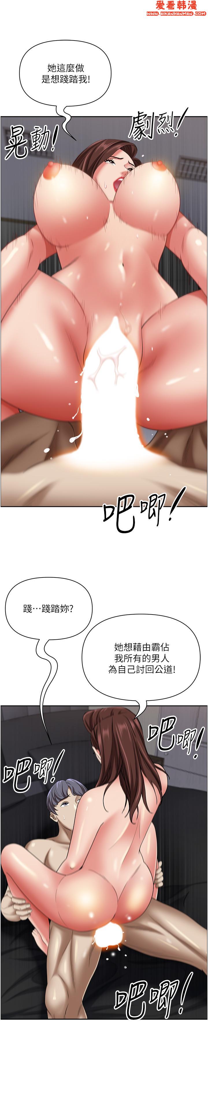 《霸佔人妻》漫画 第92話-不行，我還沒結束！
