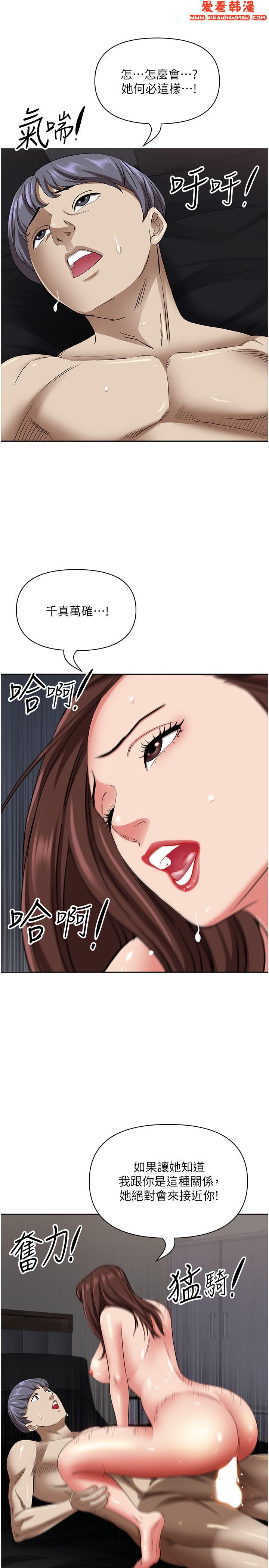 《霸佔人妻》漫画 第92話-不行，我還沒結束！