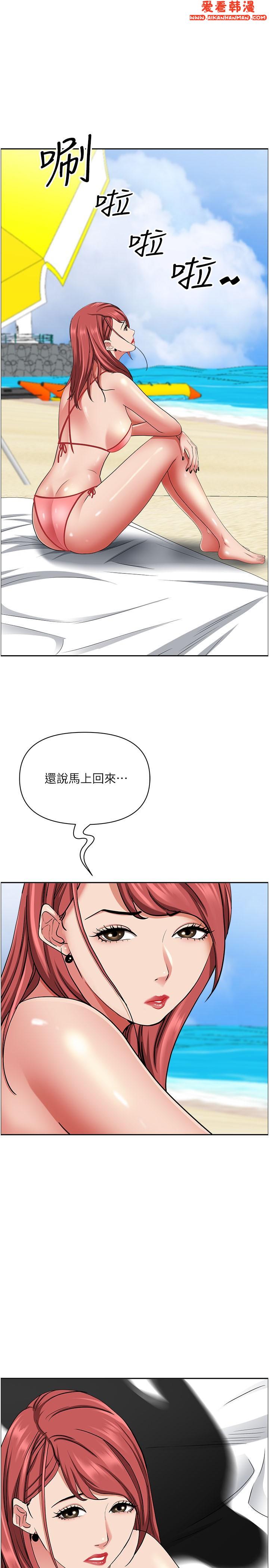 《霸佔人妻》漫画 第92話-不行，我還沒結束！