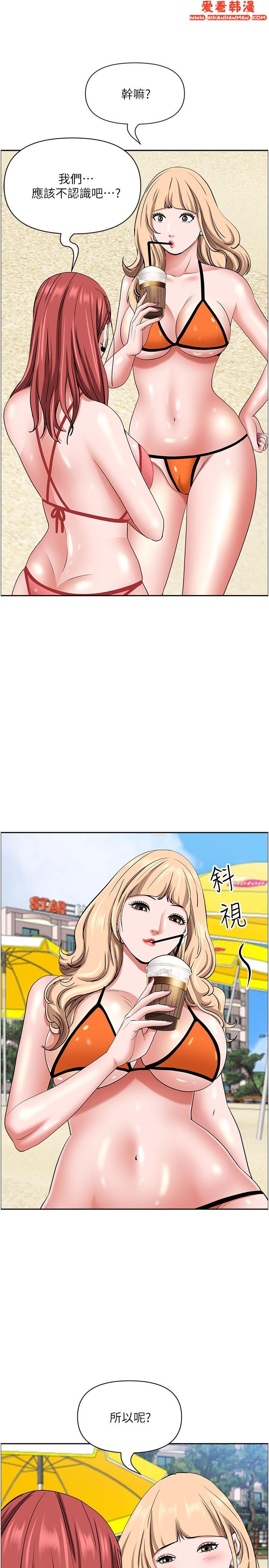 《霸佔人妻》漫画 第92話-不行，我還沒結束！
