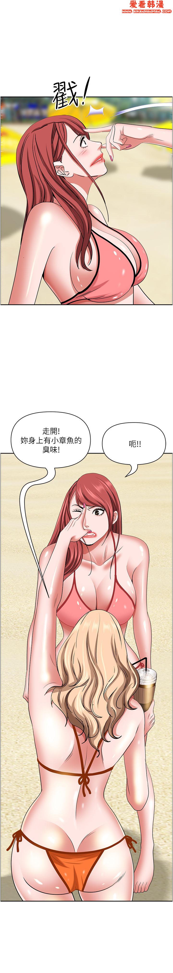 《霸佔人妻》漫画 第92話-不行，我還沒結束！