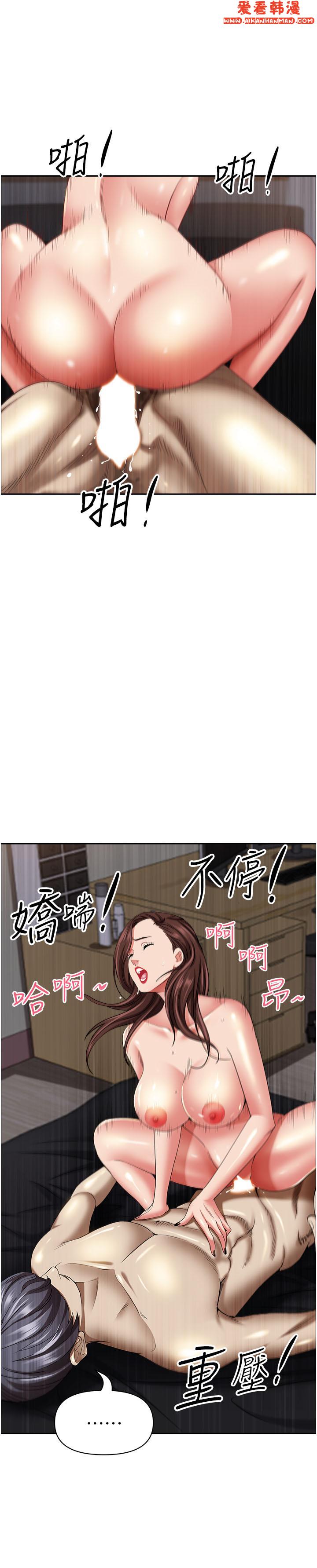 《霸佔人妻》漫画 第92話-不行，我還沒結束！