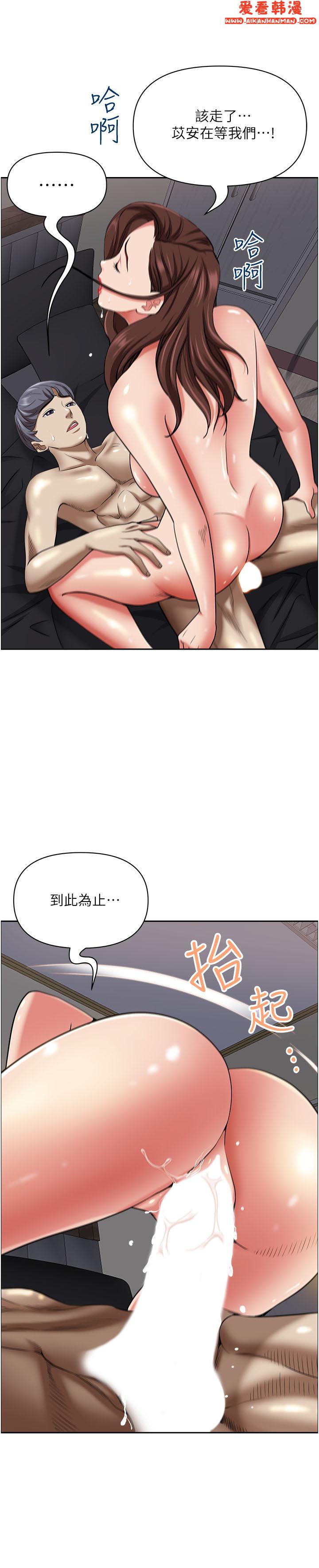 《霸佔人妻》漫画 第92話-不行，我還沒結束！