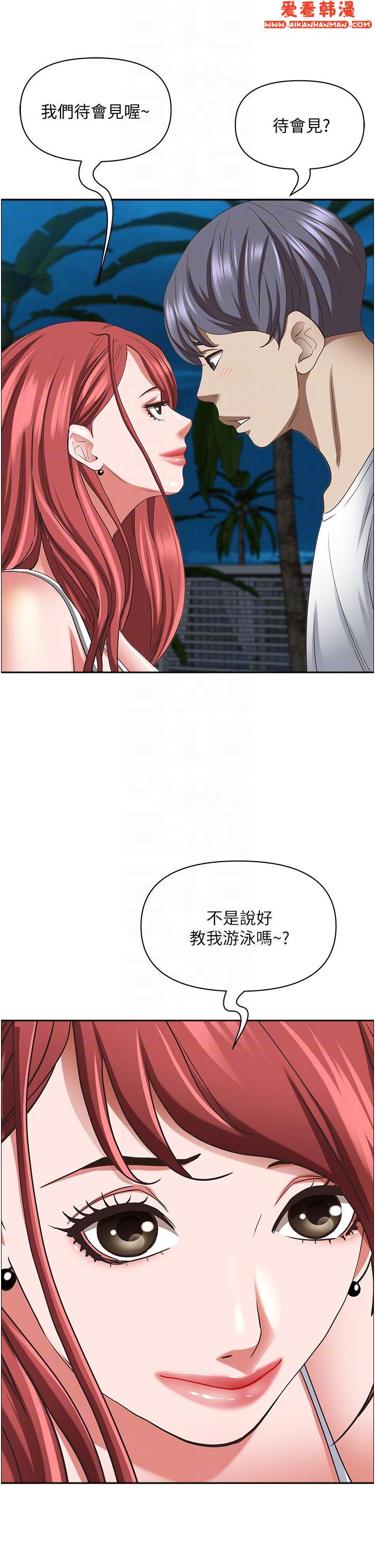 《霸佔人妻》漫画 第96話-無法招架的深喉嚨