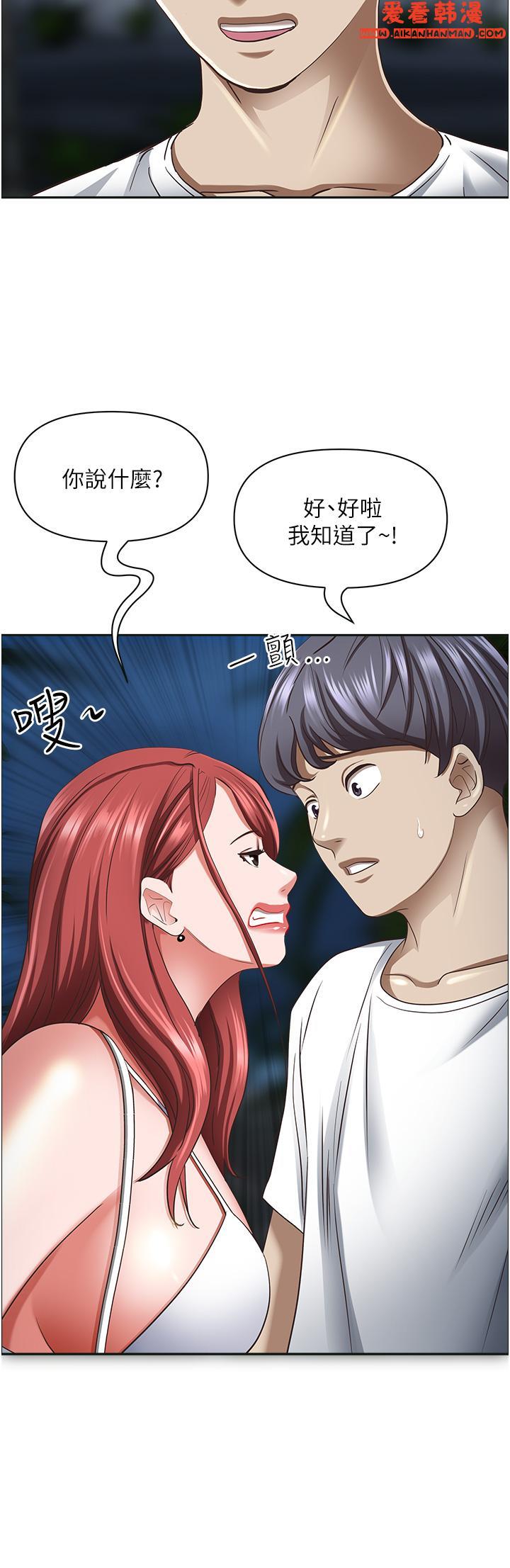 《霸佔人妻》漫画 第96話-無法招架的深喉嚨