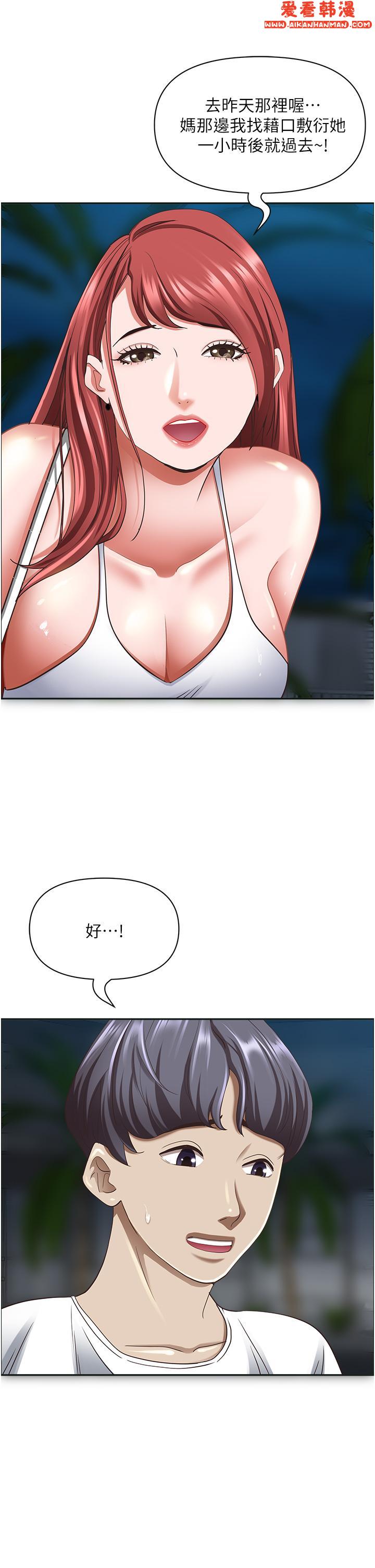 《霸佔人妻》漫画 第96話-無法招架的深喉嚨