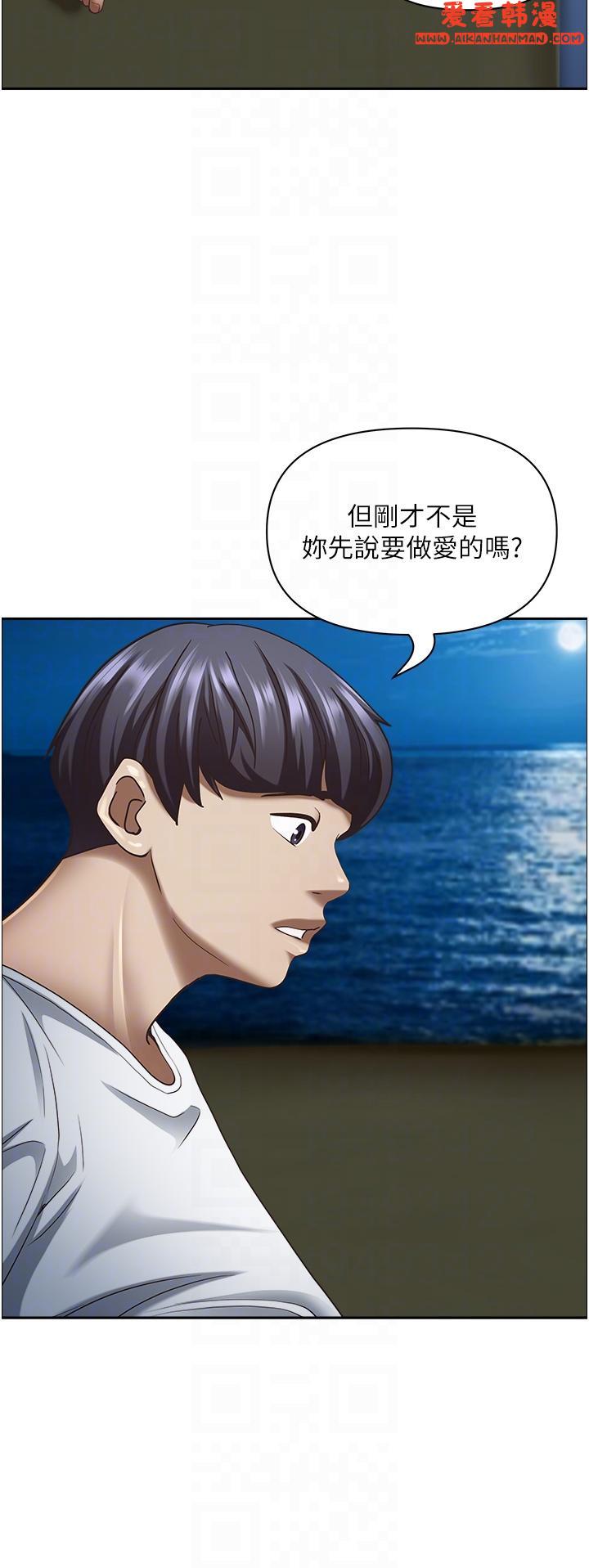 《霸佔人妻》漫画 第99話-在戶外被奪走處女的新娘
