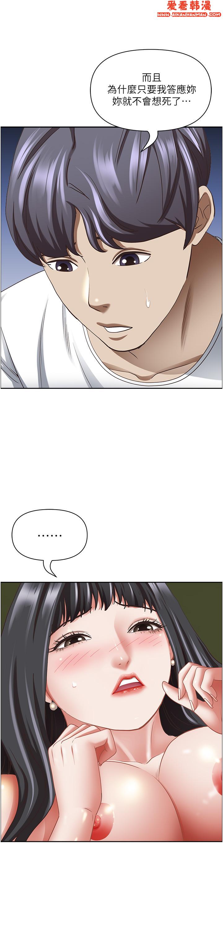 《霸佔人妻》漫画 第99話-在戶外被奪走處女的新娘