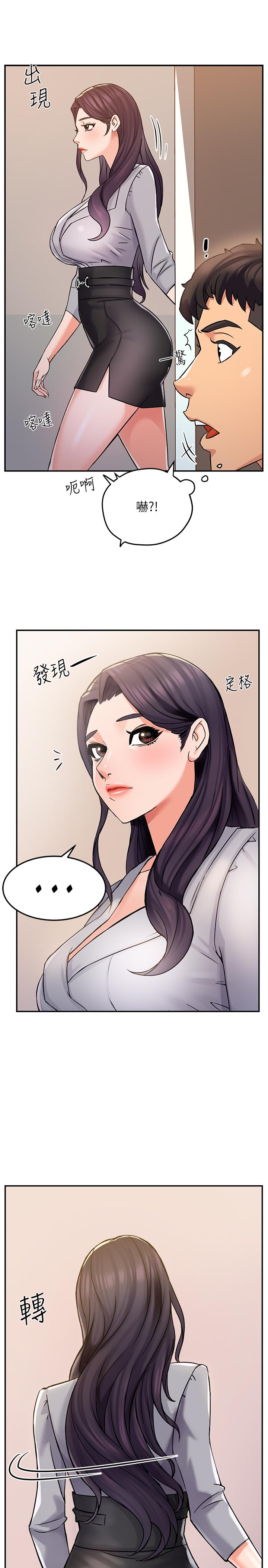 《霸道主管要我IN》漫画 第2話-上司的私人要求