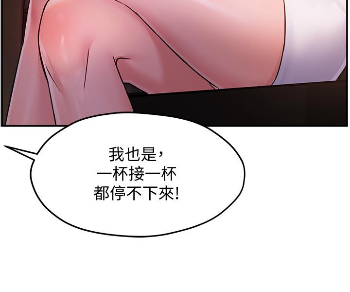 《霸道主管要我IN》漫画 第2話-上司的私人要求