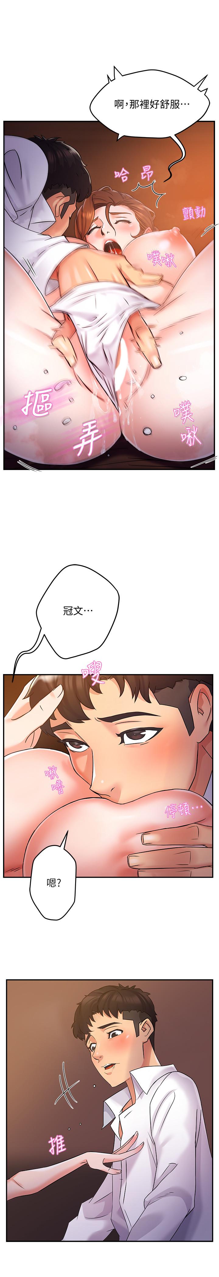 《霸道主管要我IN》漫画 第2話-上司的私人要求