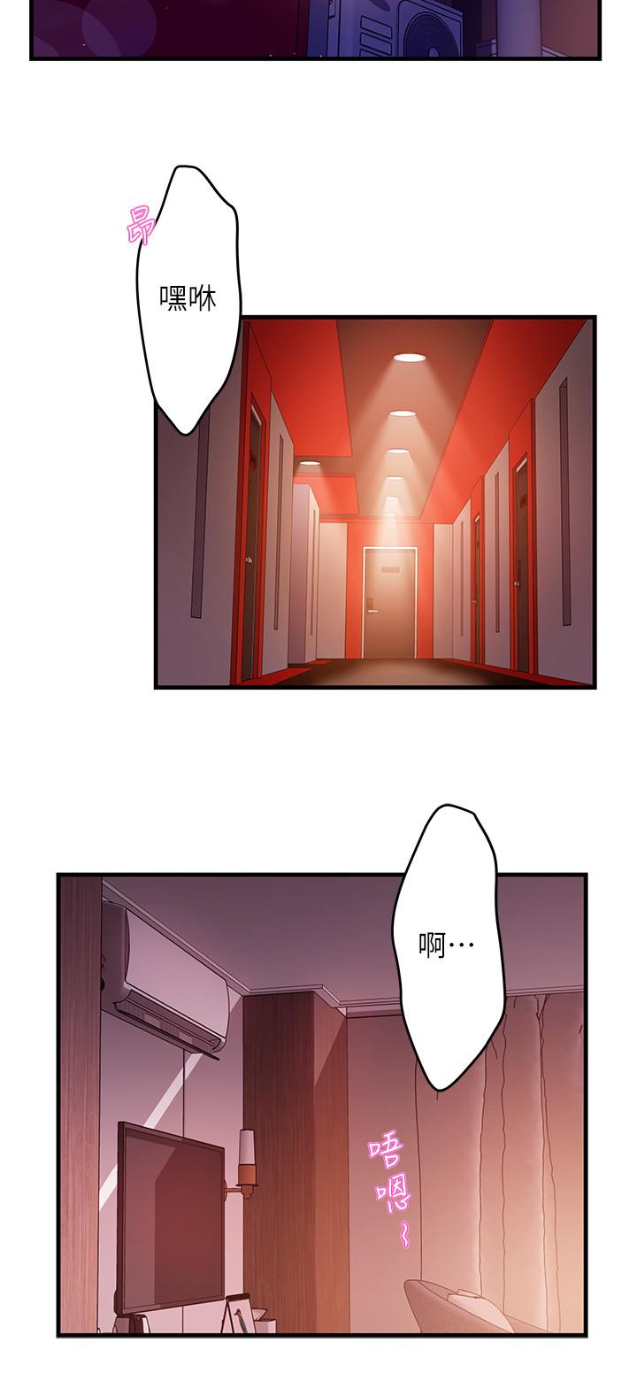 《霸道主管要我IN》漫画 第2話-上司的私人要求