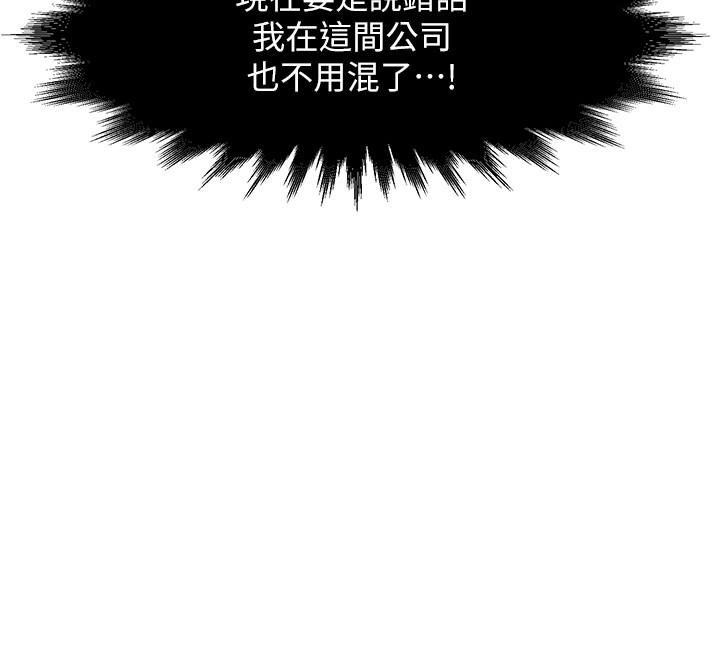 《霸道主管要我IN》漫画 第2話-上司的私人要求