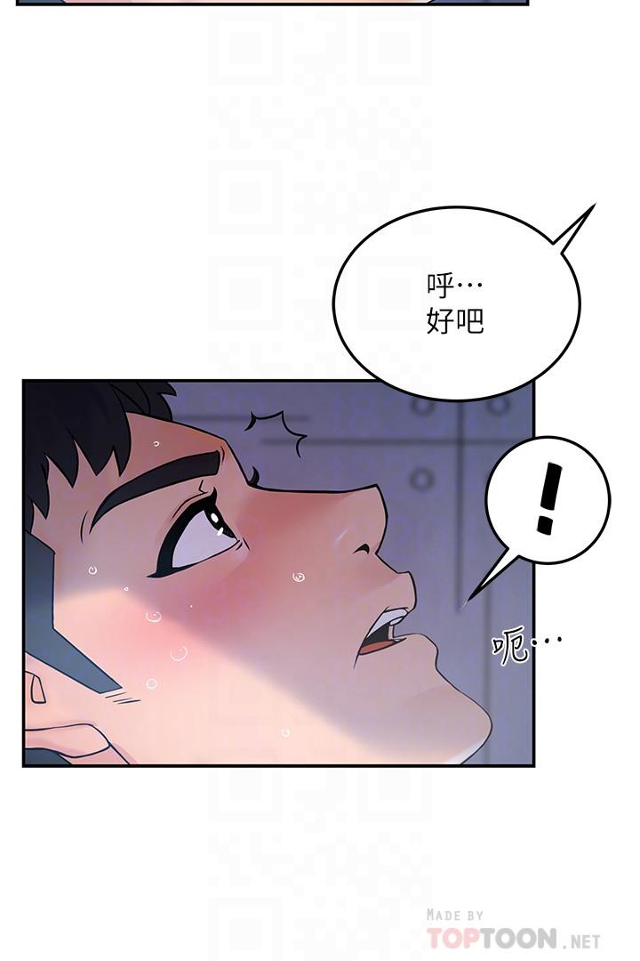 《霸道主管要我IN》漫画 第2話-上司的私人要求
