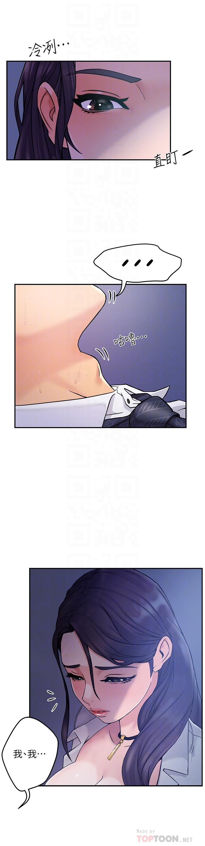 《霸道主管要我IN》漫画 第2話-上司的私人要求