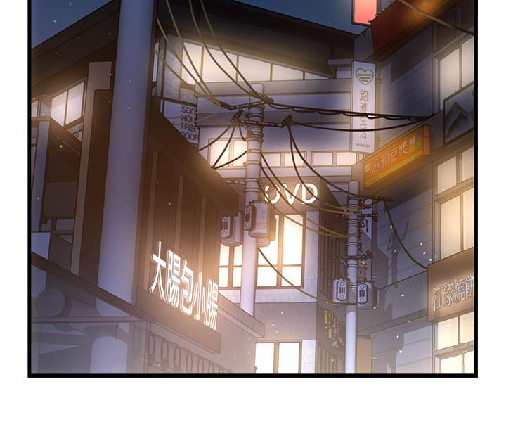 《霸道主管要我IN》漫画 第2話-上司的私人要求