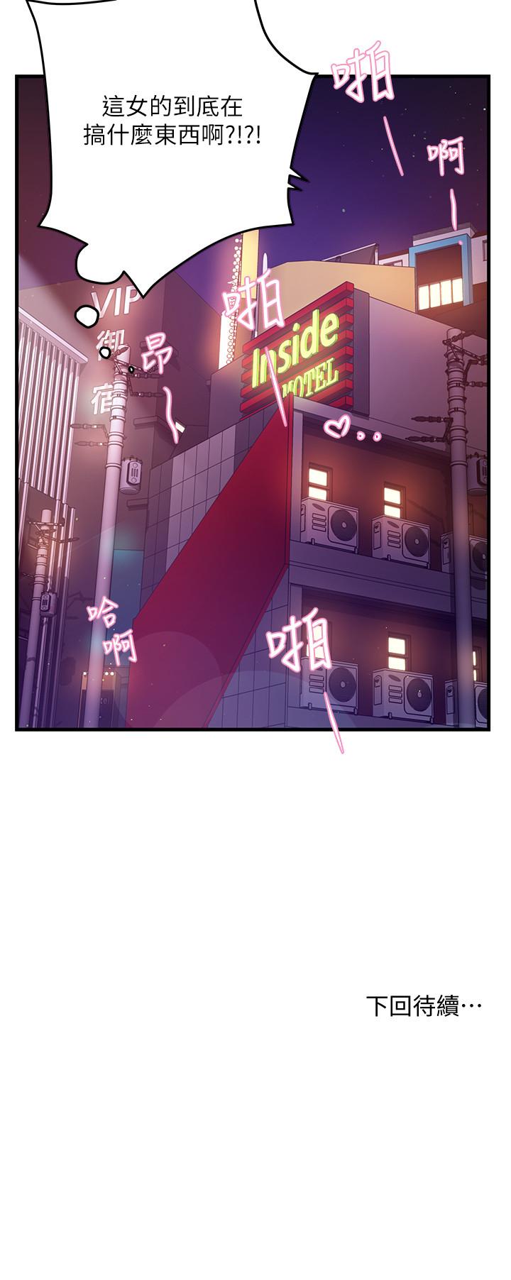 《霸道主管要我IN》漫画 第2話-上司的私人要求