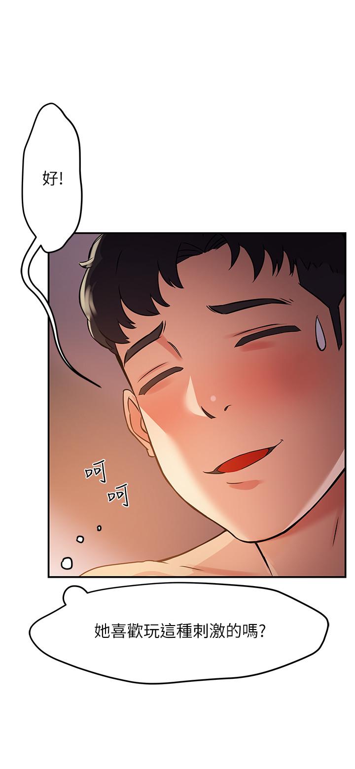 《霸道主管要我IN》漫画 第2話-上司的私人要求