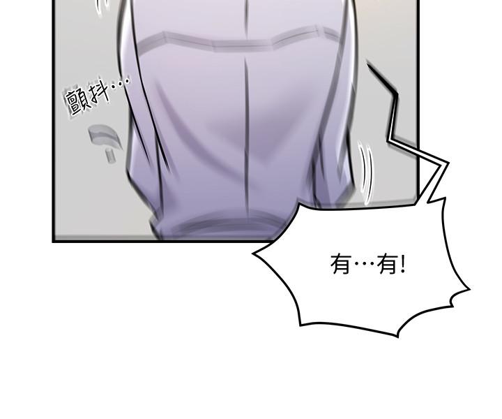 《霸道主管要我IN》漫画 第2話-上司的私人要求