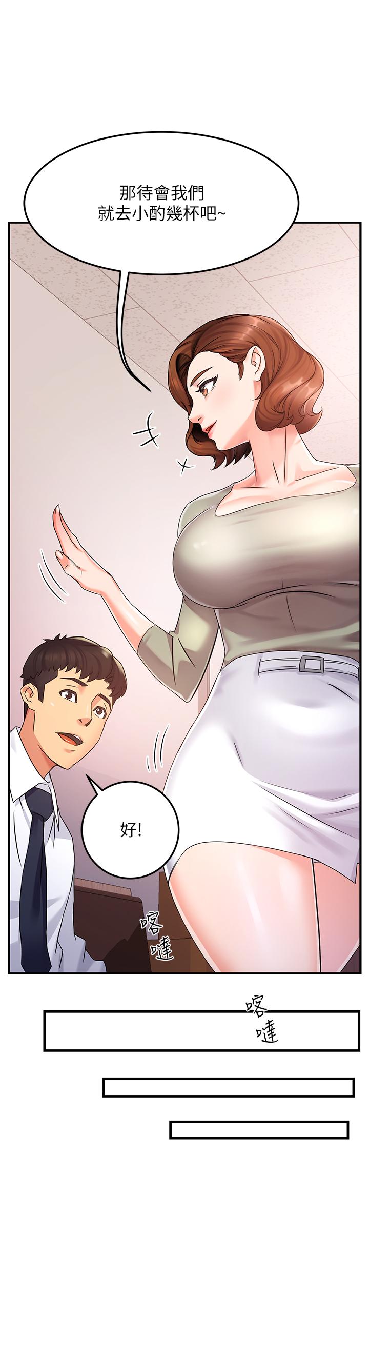 《霸道主管要我IN》漫画 第2話-上司的私人要求