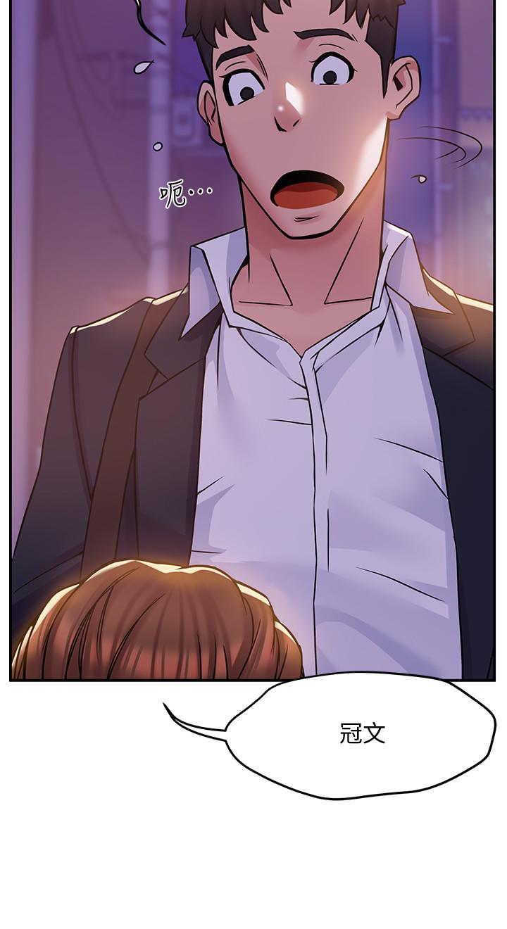 《霸道主管要我IN》漫画 第2話-上司的私人要求