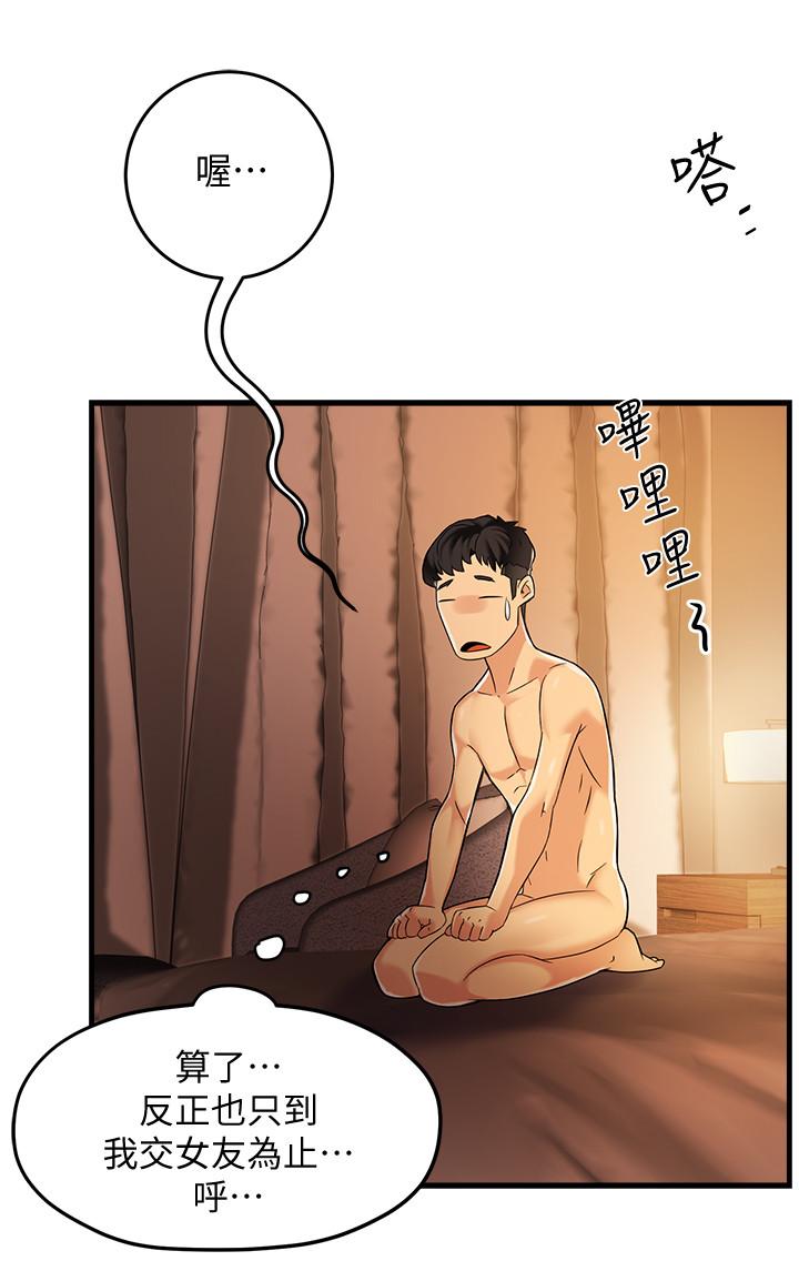《霸道主管要我IN》漫画 第3話-樓梯間不會有人來的