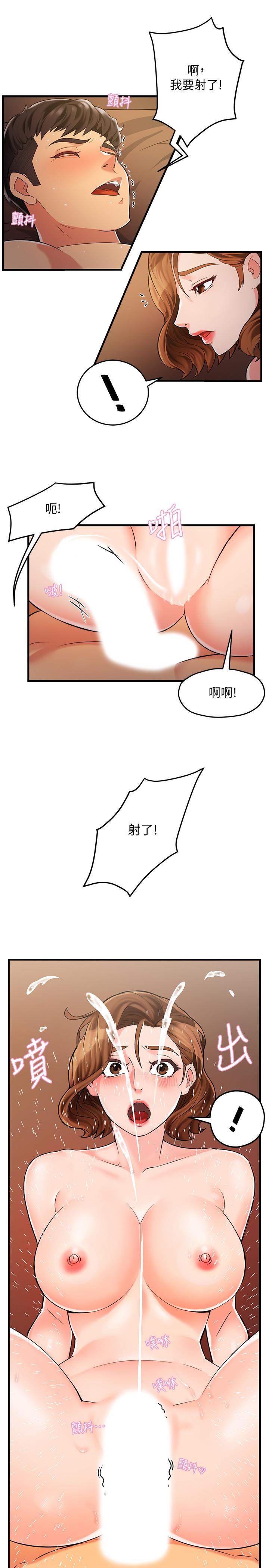 《霸道主管要我IN》漫画 第3話-樓梯間不會有人來的
