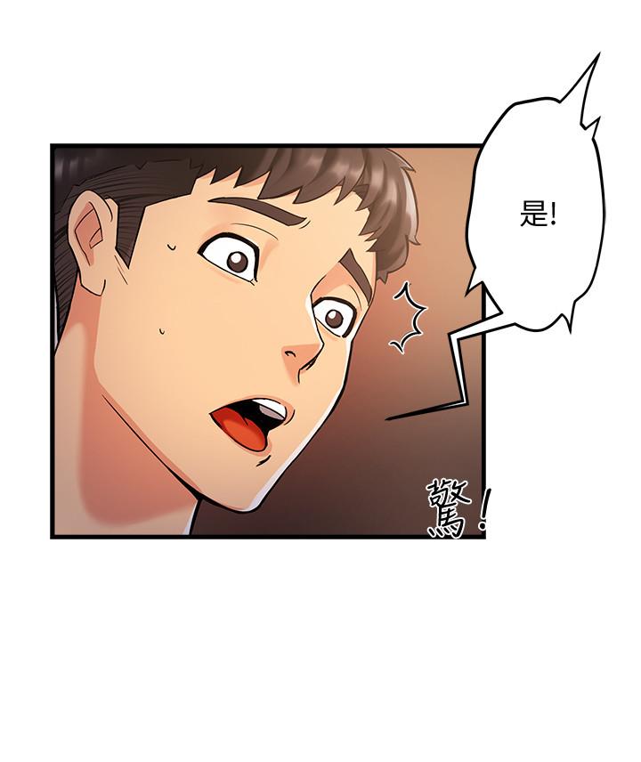 《霸道主管要我IN》漫画 第3話-樓梯間不會有人來的