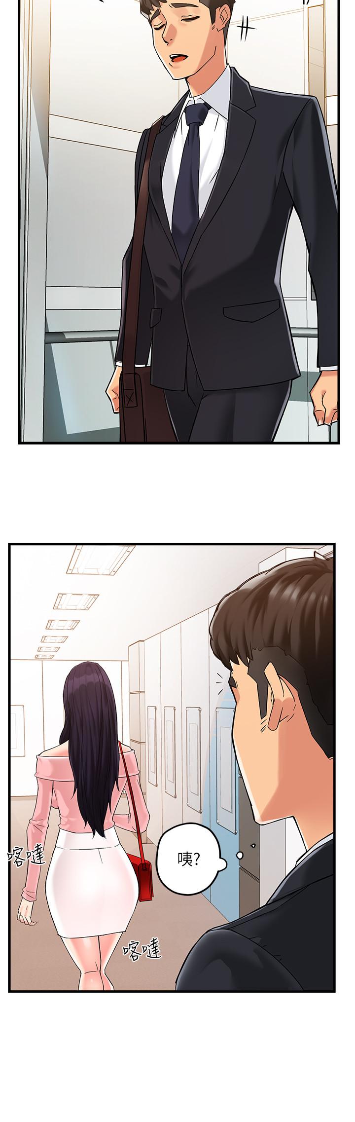 《霸道主管要我IN》漫画 第3話-樓梯間不會有人來的