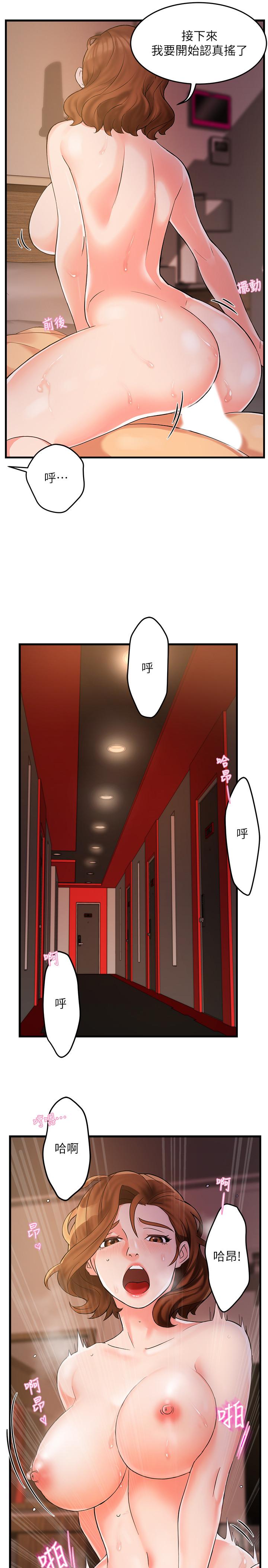 《霸道主管要我IN》漫画 第3話-樓梯間不會有人來的