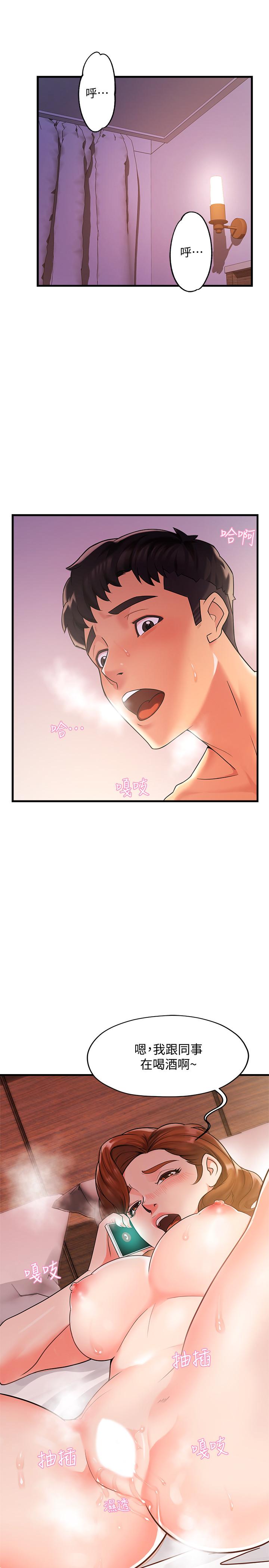 《霸道主管要我IN》漫画 第3話-樓梯間不會有人來的